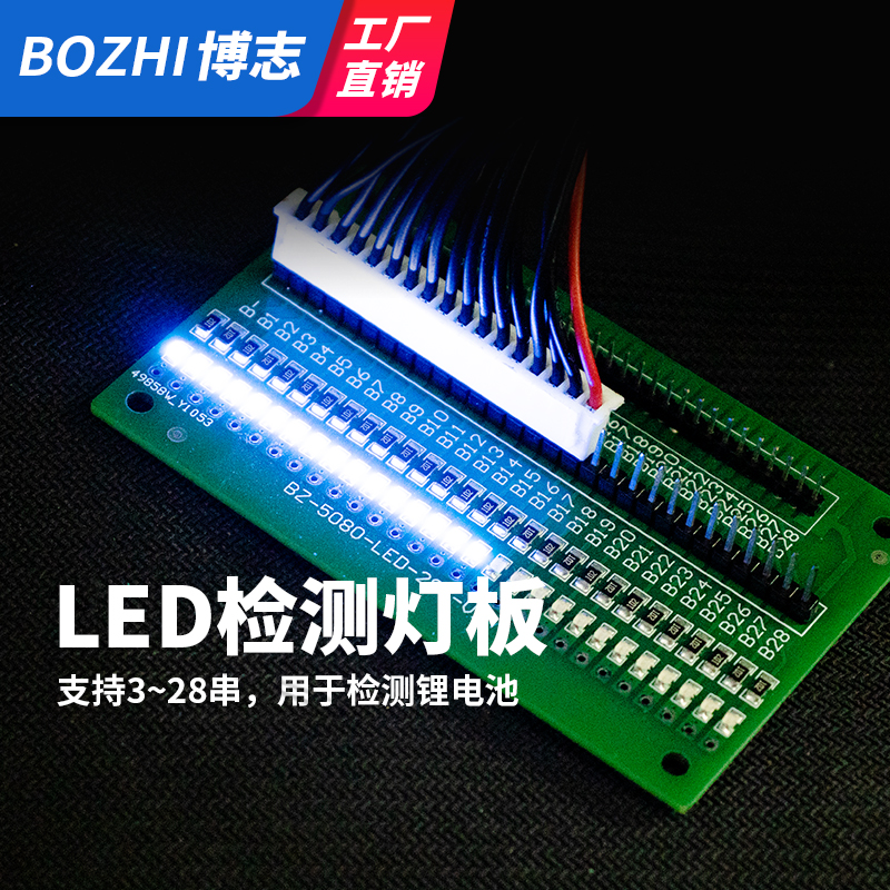 LED檢測(cè)燈板
